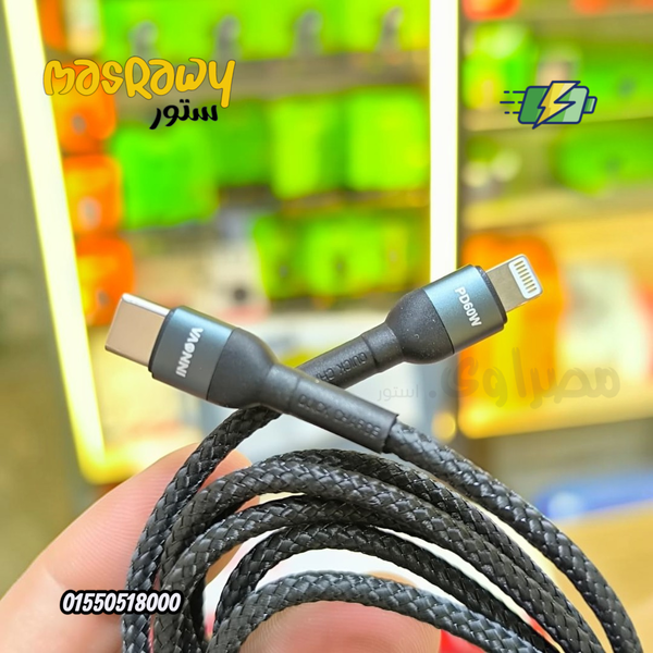 كابل شحن INNOVA  Image 3 Preview