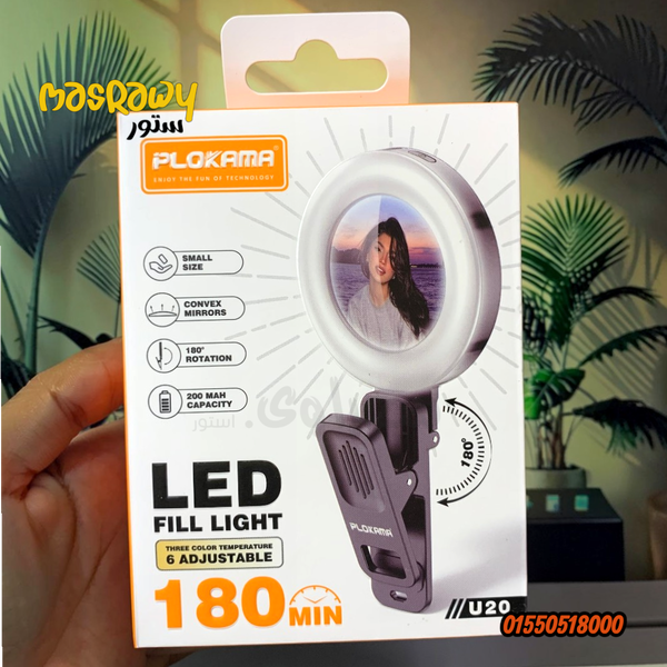 PLOKAMA U20 LED Fill Light  Image 1 Preview