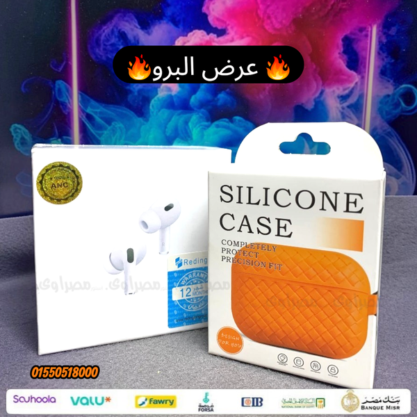 عرض السماعات البرو+الجراب Image 2 Preview