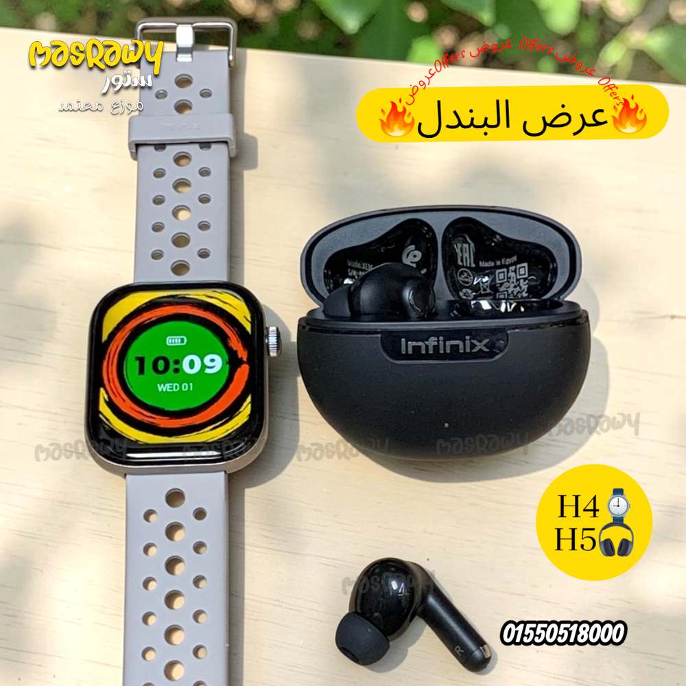 عرض البندل Infinix XWatch H4 ,Infinix XBuds H5 Preview Image