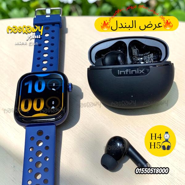 عرض البندل Infinix XWatch H4 ,Infinix XBuds H5 Image 1 Preview