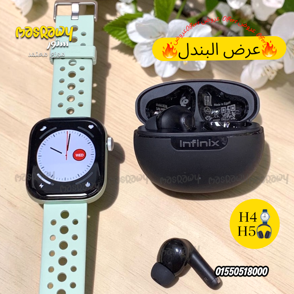 عرض البندل Infinix XWatch H4 ,Infinix XBuds H5 Preview Image