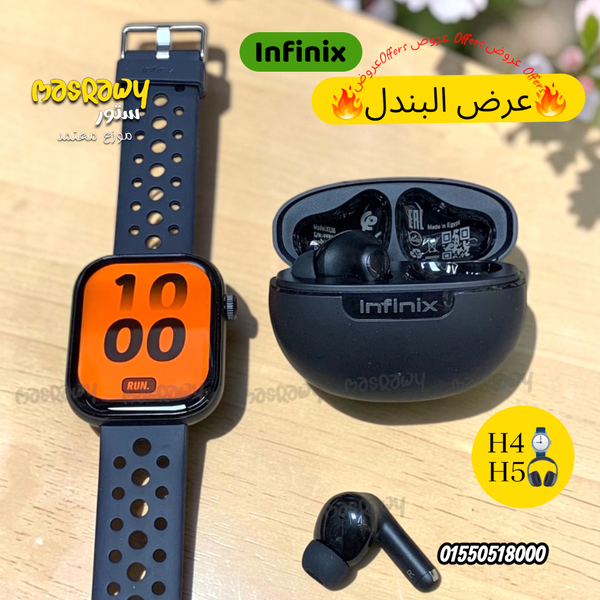 عرض البندل Infinix XWatch H4 ,Infinix XBuds H5 Image 1 Preview