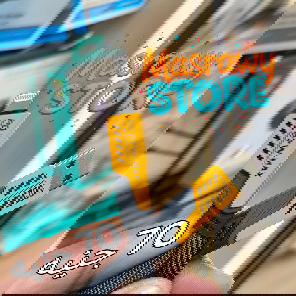 كبل متعدد الاستخدام  Preview Image