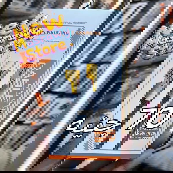 كبل متعدد الاستخدام  Image 2 Preview