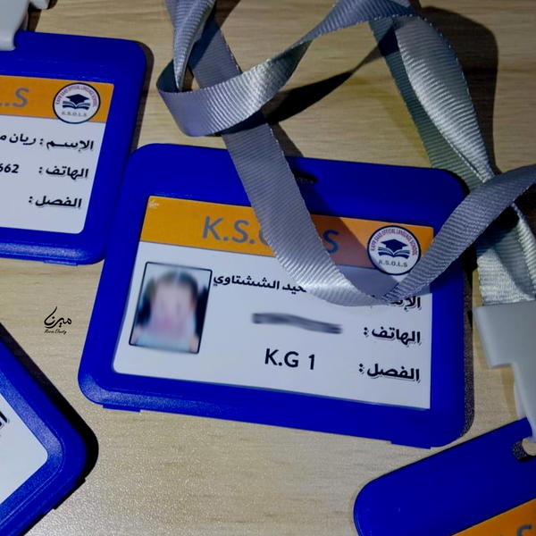 ID للمدرسة و الحضانة  Image 8 Preview