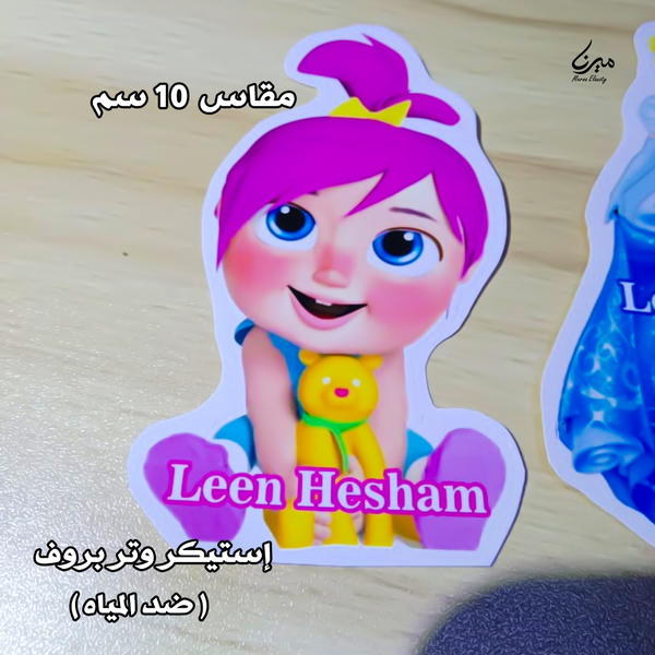 إستيكر اللانش بوكس و البوتيل Image 6 Preview