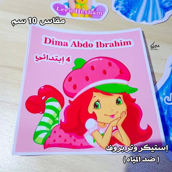 إستيكر اللانش بوكس و البوتيل Image 7 Preview