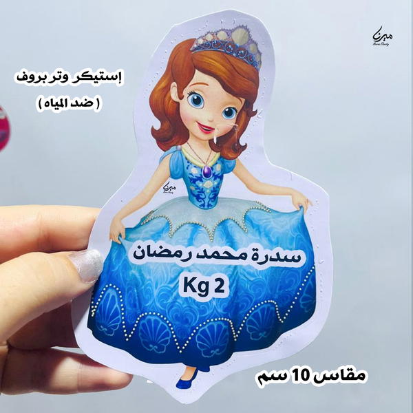 إستيكر اللانش بوكس و البوتيل Image 8 Preview