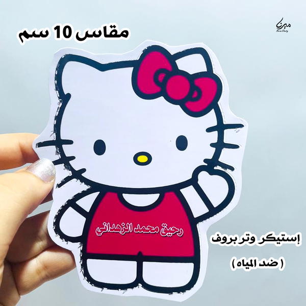 إستيكر اللانش بوكس و البوتيل Image 9 Preview