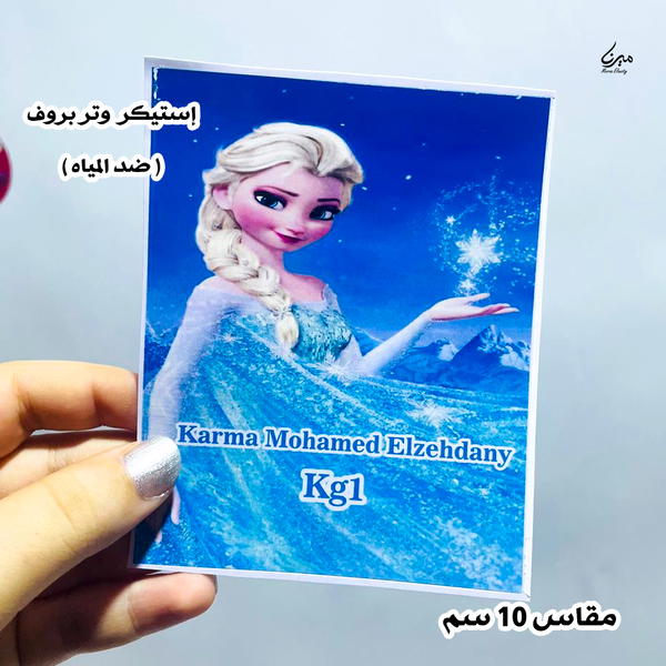 إستيكر اللانش بوكس و البوتيل Image 10 Preview