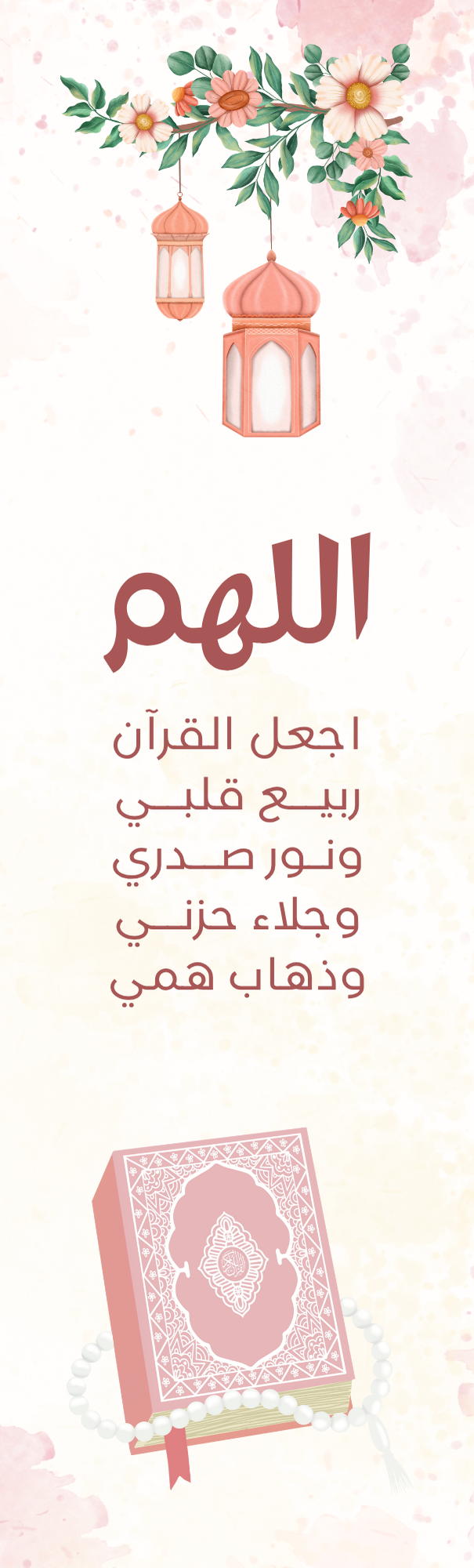 باكت فواصل كتاب Preview Image