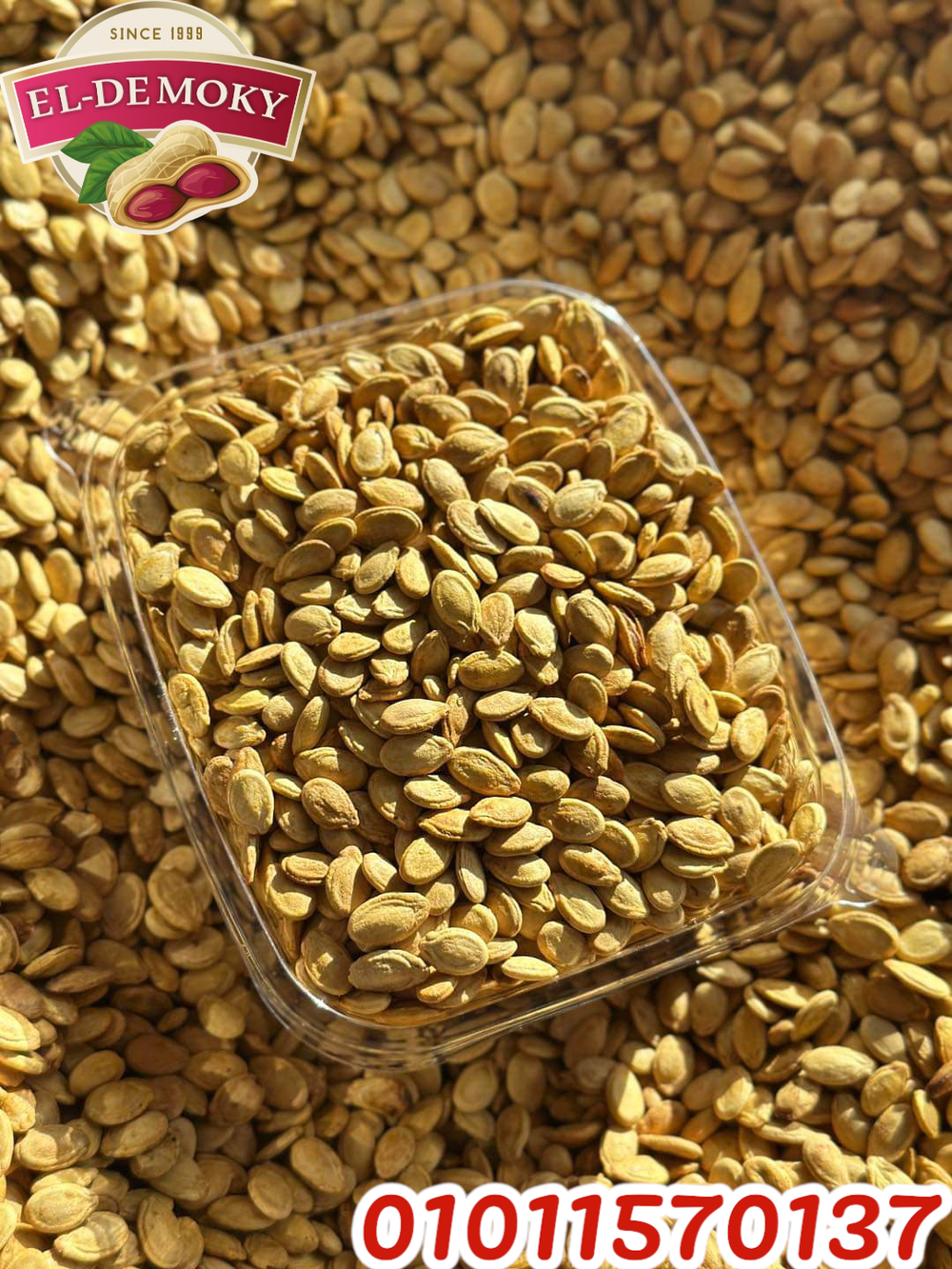 لب سوبر محمص مملح  Preview Image