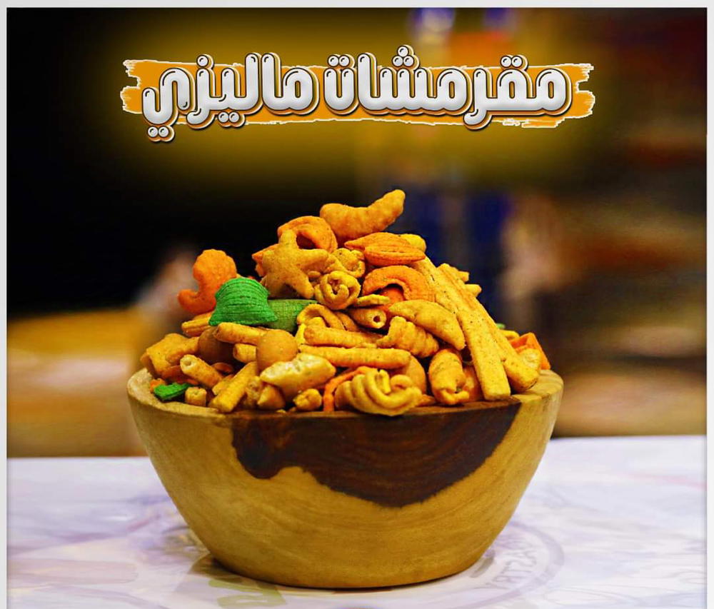 ميكس مقرمشات متبله  Preview Image