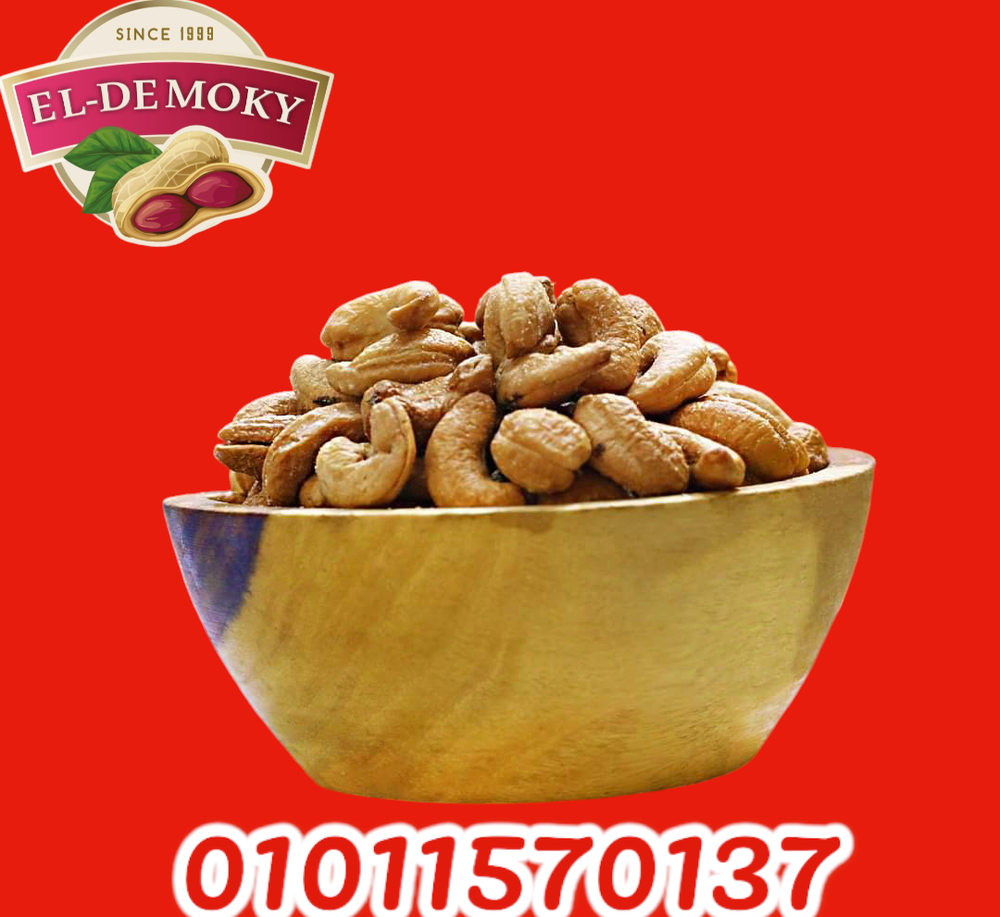 كاجو وسط محمص مملح  Preview Image