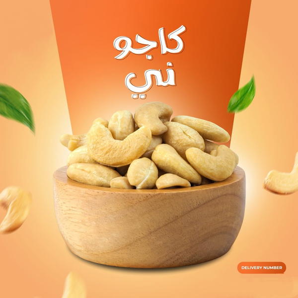 كاجو جامبو نيء  Image 1 Preview