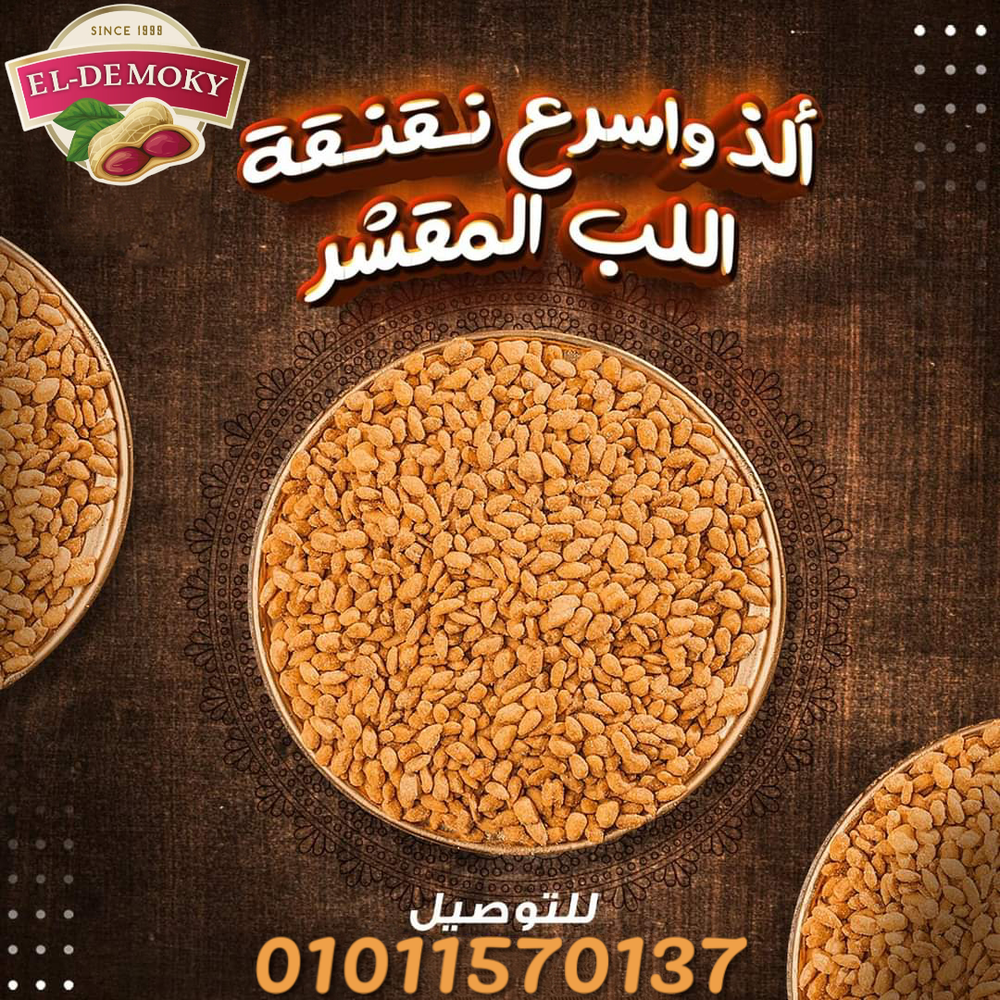 لب مقشر بطعم الجبنه  Preview Image