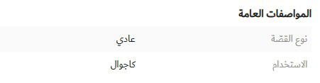 تيشيرت بأكمام طويلة وطبعات جرافيك من جونيورز Image 4 Preview