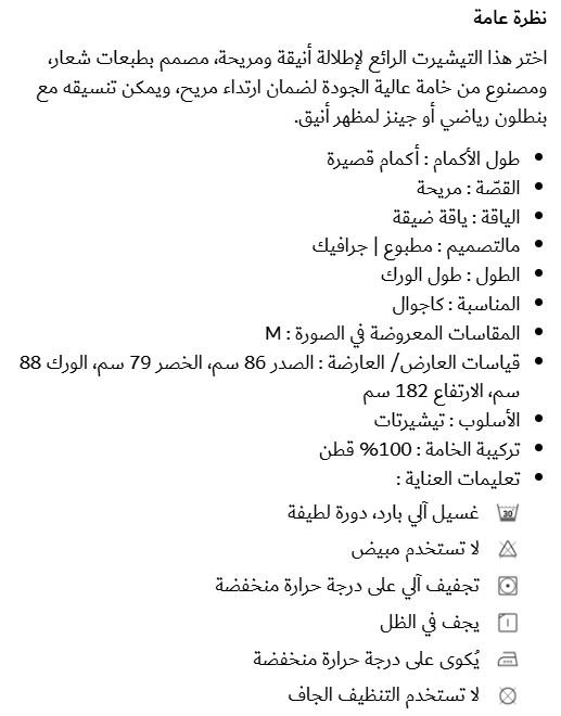 تيشيرت بطبعات BETTER AHEAD (XL) MAX Image 4 Preview