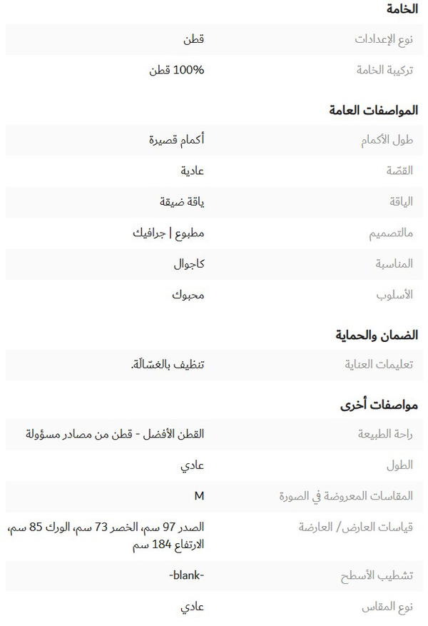 تيشيرت بياقة ضيقة وأكمام قصيرة وطبعات استوائية (XS) Splash Image 4 Preview