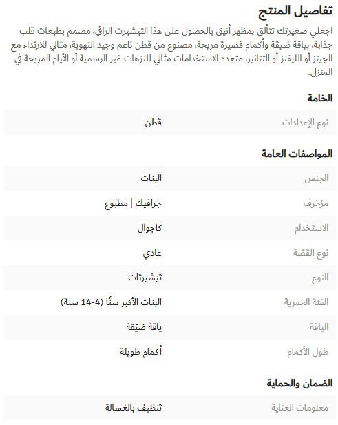 تيشيرت بياقة ضيقة وأكمام قصيرة وطبعات قلب من جونيورز (6-7 سنوات) Image 4 Preview