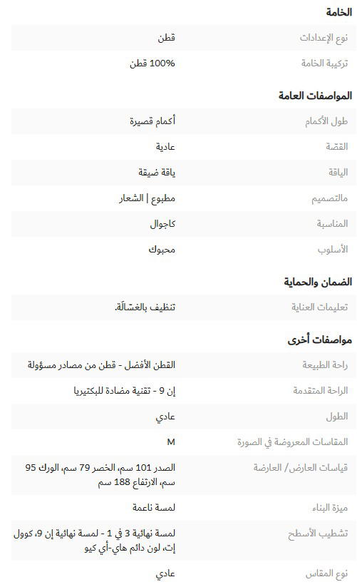 تيشيرت بياقة ضيقة وأكمام قصيرة وطبعات شعار (XS) Splash Image 4 Preview