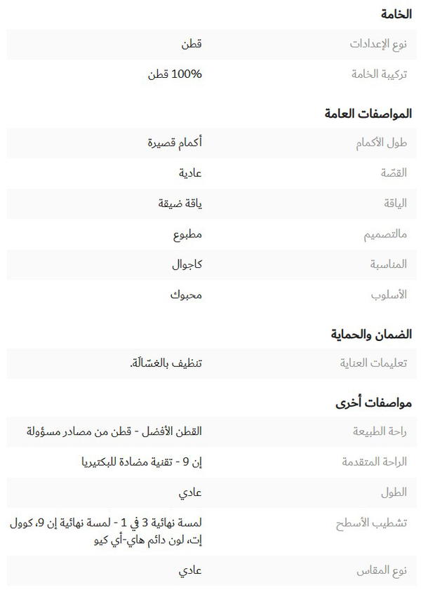 تيشيرت بياقة ضيقة وأكمام قصيرة وطبعات تايبوجرافيك (XS) Splash Image 4 Preview