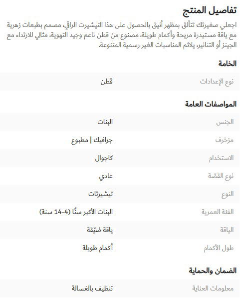 تيشيرت بياقة ضيقة وأكمام طويلة وطبعات أزهار من جونيورز Image 4 Preview