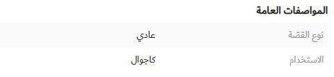 تيشيرت بياقة ضيقة وأكمام طويلة وطبعات جرافيك من جونيورز ( 5-6 سنوات ) Image 4 Preview