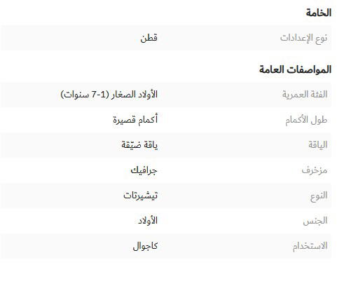 تيشيرت بياقة ضيقة وأكمام طويلة وطبعات من جونيورز (5-6 سنوات) Image 4 Preview