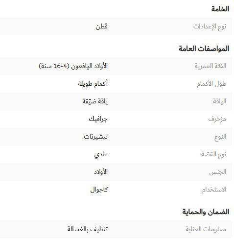 تيشيرت بياقة ضيقة وأكمام طويلة وطبعات من جونيورز Image 4 Preview