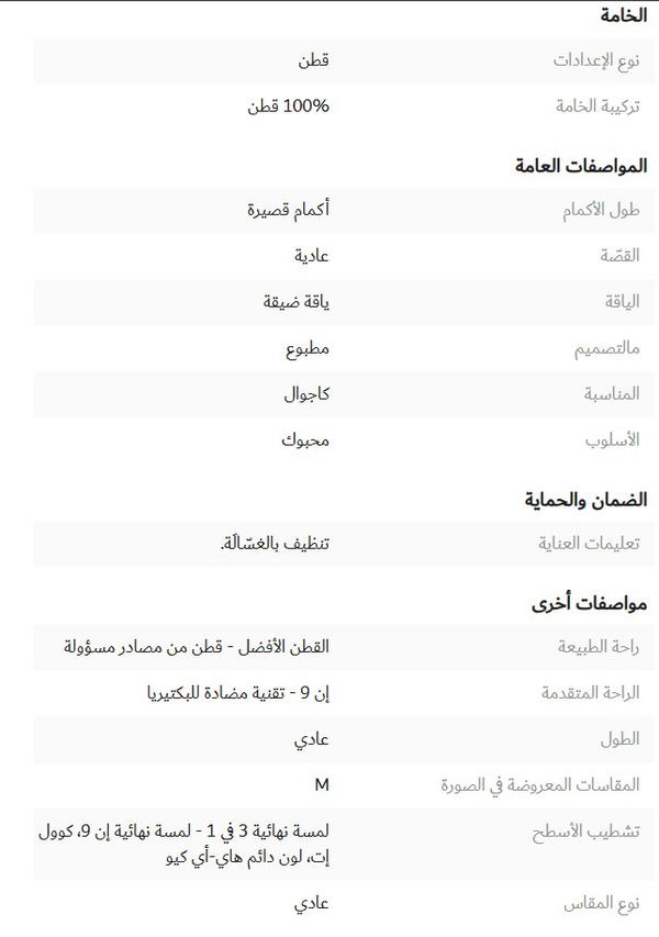 تيشيرت بياقة ضيّقة وأكمام قصيرة وطبعات تايبوجرافي Splash (XS) Image 4 Preview