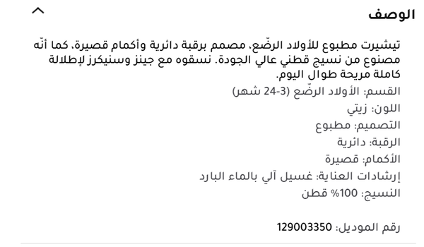 تيشيرت أولادي من ريدتاج Image 4 Preview