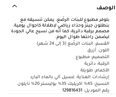 بلوفر بناتي من ريدتاج Image 4 Preview