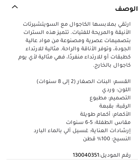 سويتشيرت بناتي من ريدتاج Image 5 Preview