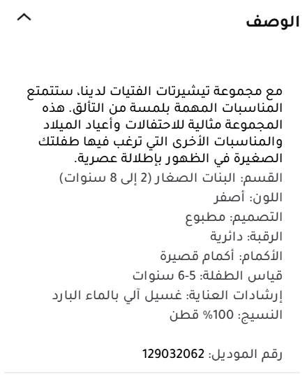 تيشيرت بناتي من ريدتاج Image 5 Preview