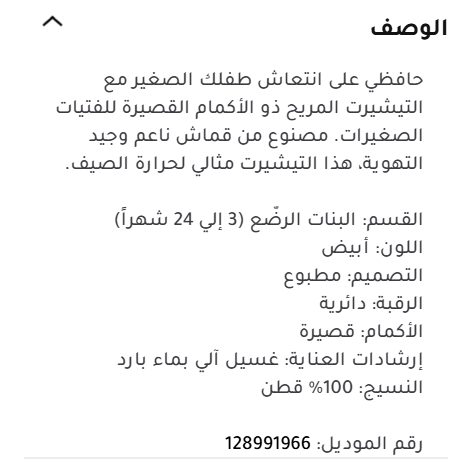تيشيرت بناتي من 6-12 شهر ريدتاج Image 5 Preview