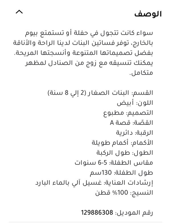 فستان من ريدتاج Image 6 Preview