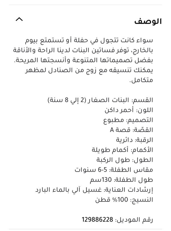 فستان من ريدتاج Image 5 Preview