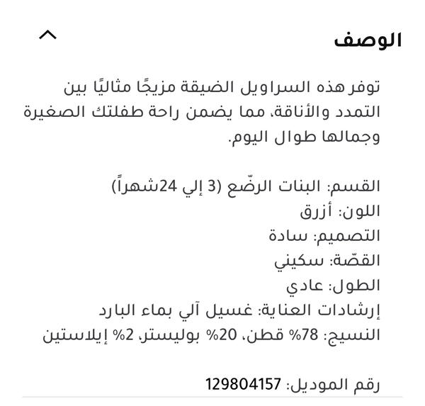 جينز بناتي من ريدتاج Image 5 Preview