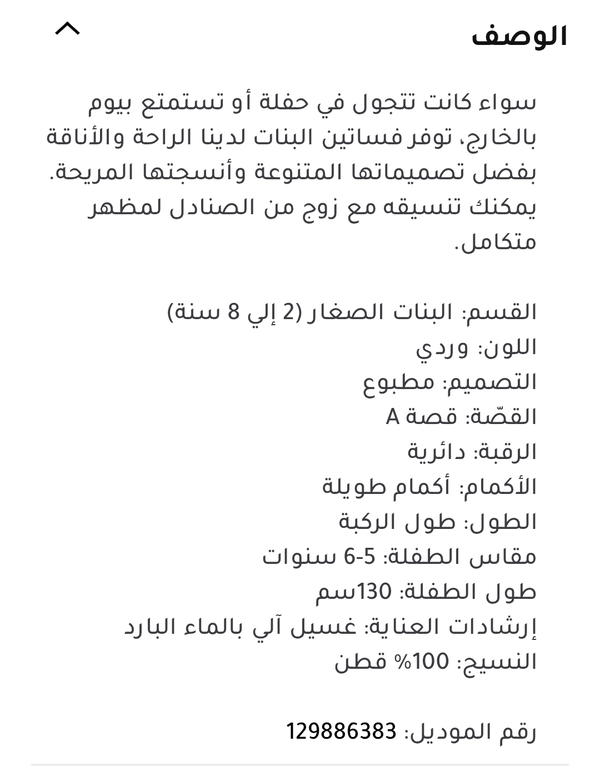 فستان من 6-7 سنوات ريدتاج Image 6 Preview