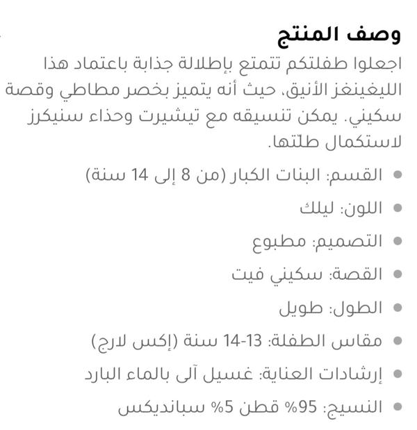 ليجينز مطبوع بألوان متنوعة BASIC Image 3 Preview