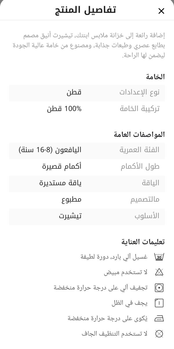 تيشيرت فضفاض قطني بطبعات - زهري Image 2 Preview