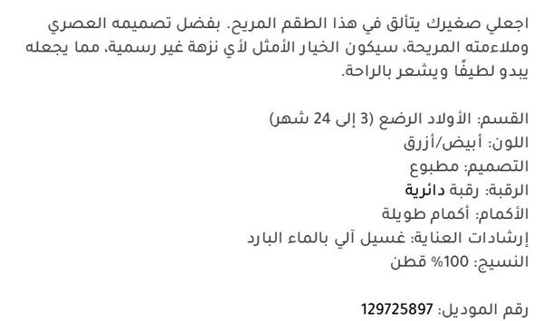 طقم شورت وتيشيرت بطبعة سفينة للأولاد (قطعتين) - (3-6 شهور) Image 4 Preview