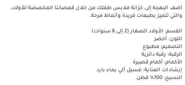 تيشيرت مطبوع باللون الأخضر للأولاد Image 2 Preview