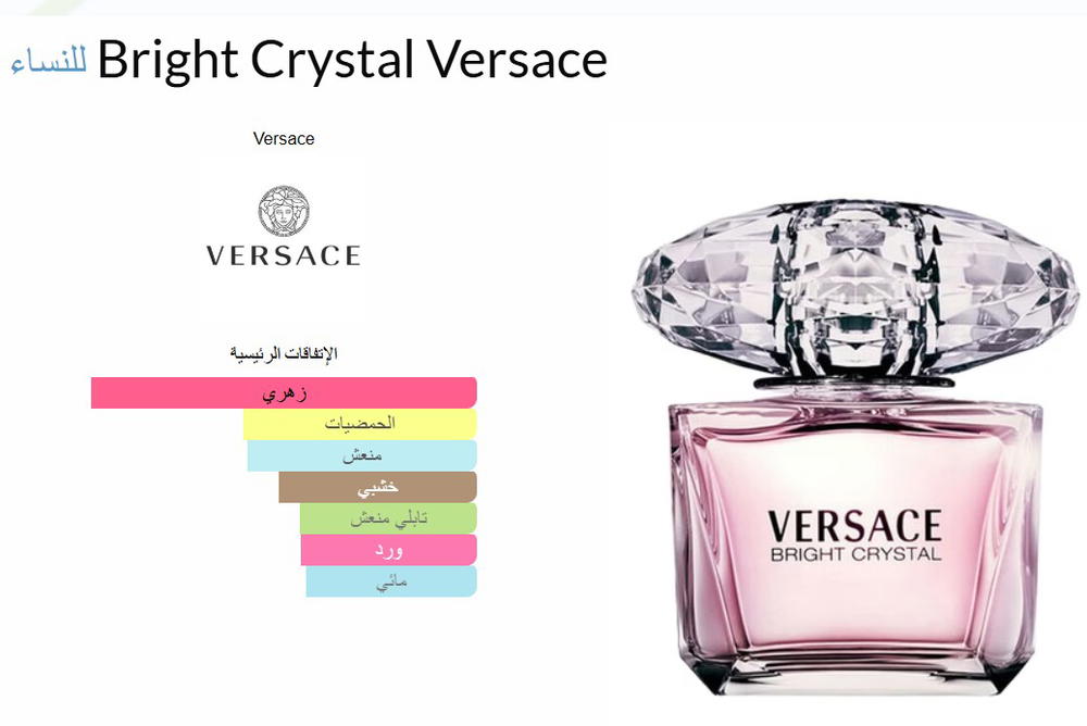 Bright Crystal by Versace - فرزاتشي برايت كريستال (30 مللي) Preview Image