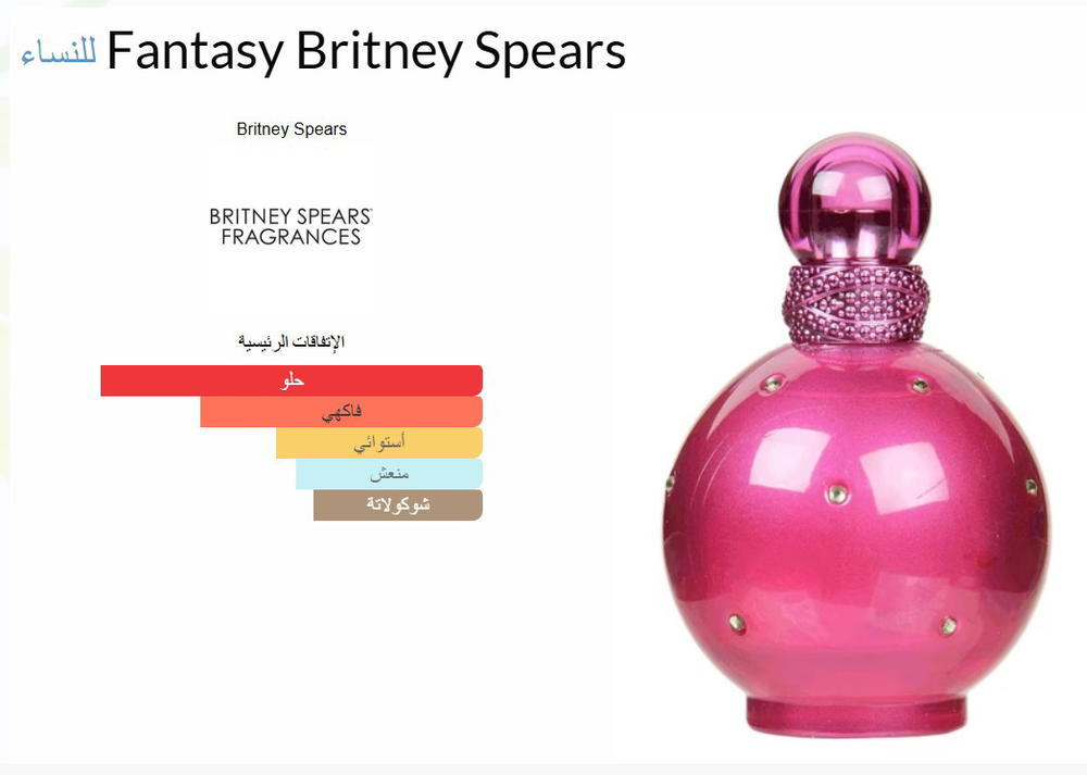 Fantasy Britney Spears - عطر فانتسي من بريتني سبيرز (30 مللي) Preview Image