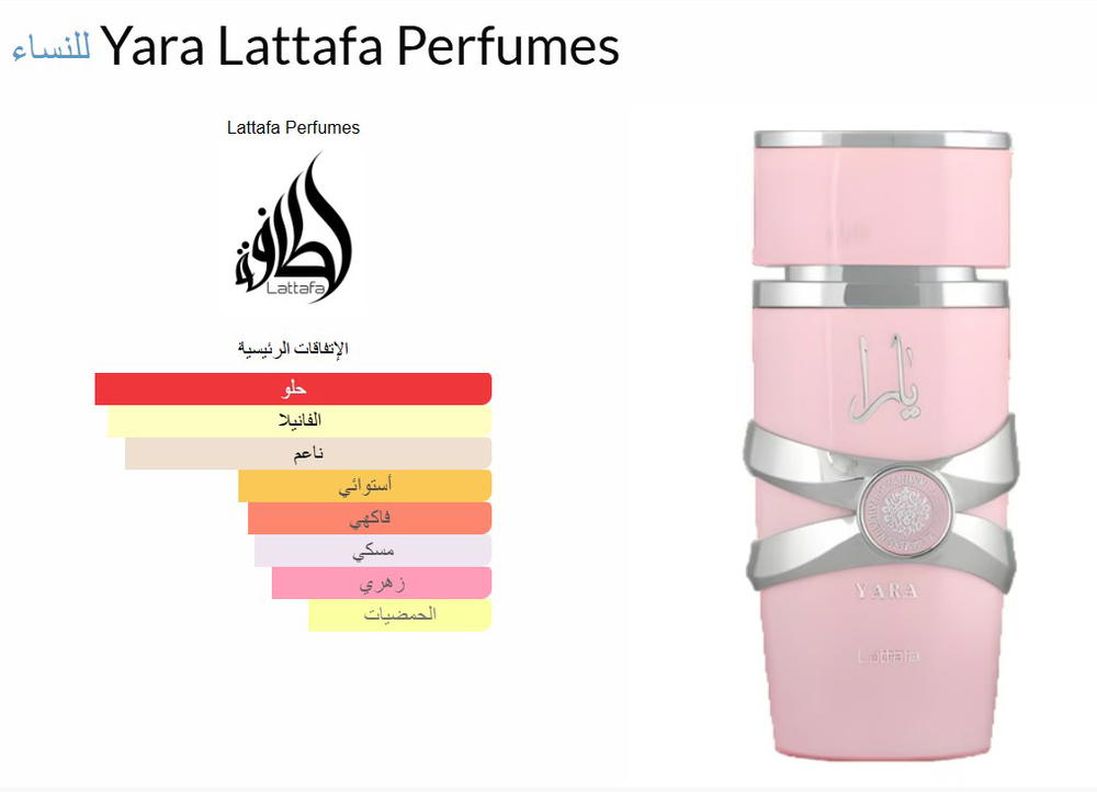Yara Lattafa - يارا لطافة (30 مللي) Preview Image