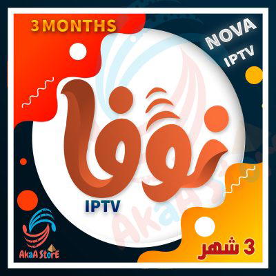 نوفا الاصلي  Preview Image