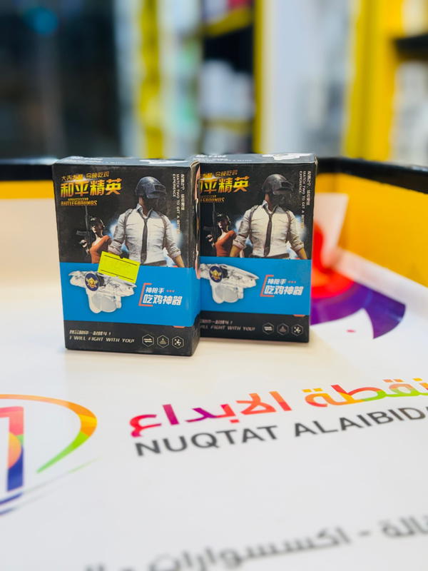  أزرار تحكم ببجي الاحترافية Image 1 Preview